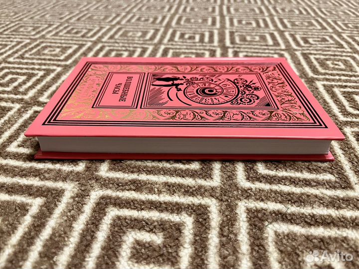 Книга «Волшебные часы» (выпуск второй)