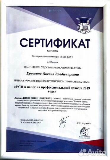 1с бухгалтерия обучение / Консультация 1с