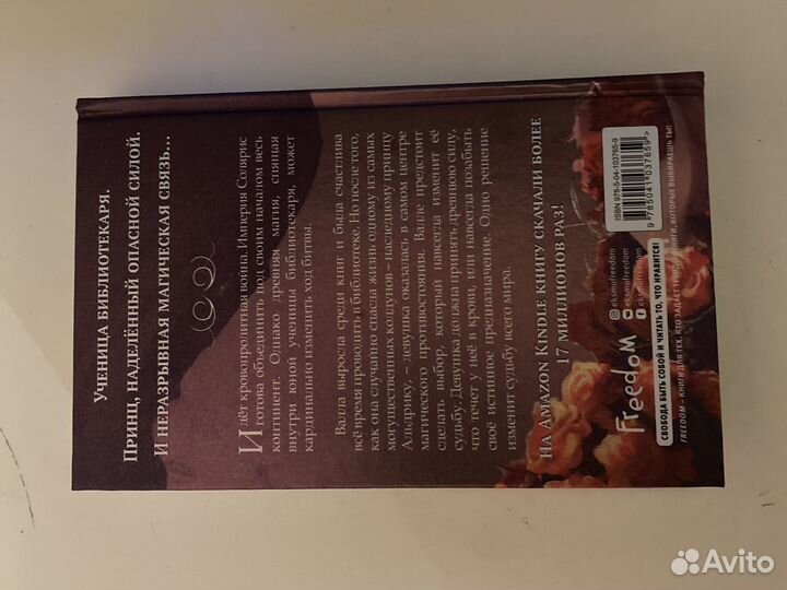 Книга Элис Кова Пробуждение воздуха