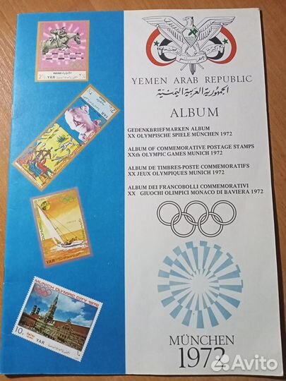 Альбом с марками Munchen 1972г