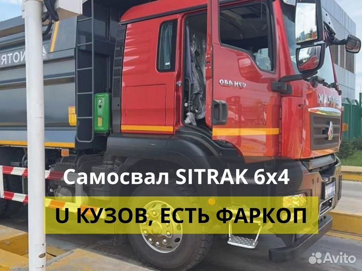 SITRAK C7H, 2023