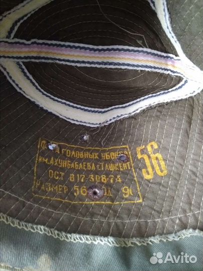 Панама. Афганка. Камуфляж. СССР. пв кгб