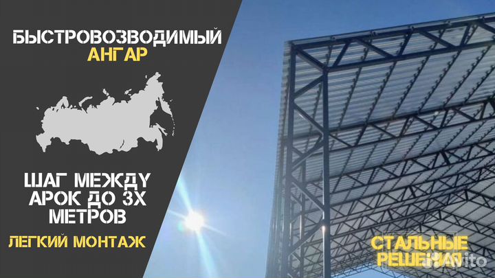 Быстровозводимые ангары 6х12
