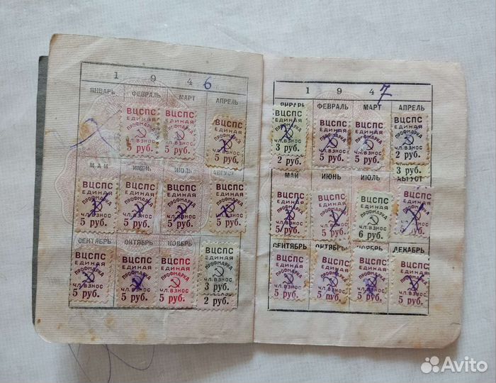 Документы СССР