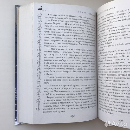 Книга Школа добра и зла