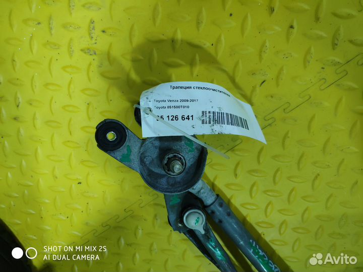 Трапеция стеклоочистителя Toyota