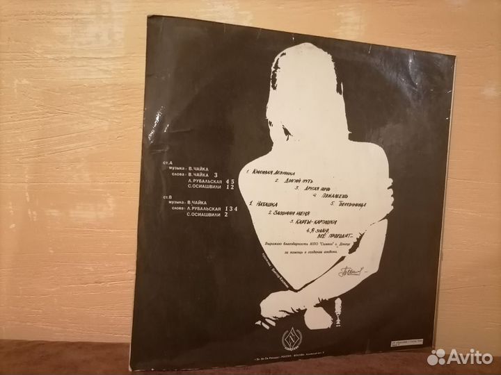 Виниловая пластинка Таня Овсиенко 