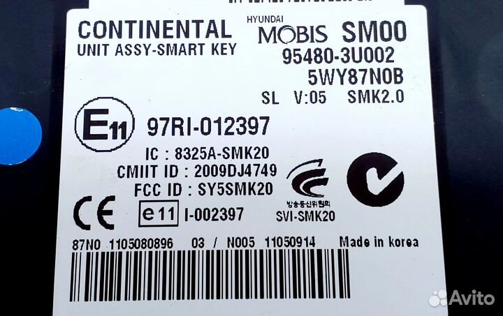 Блок управления без ключа, 5WY87N0B KIA Sportage 2011 - 2016 года