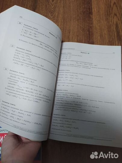 Сборник огэ по химии