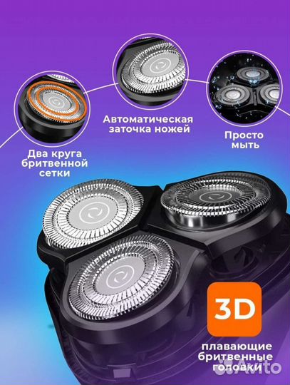 Бритва электрическая новая