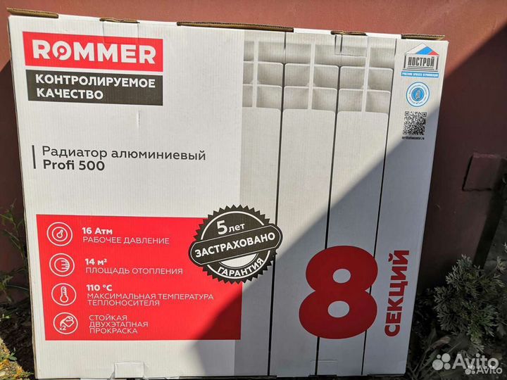 Альминиевые батареи 