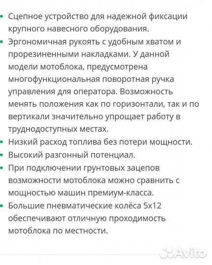 Мотоблок Brait BR-135GA PRO 7л