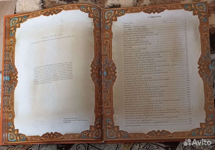 Книги по истории христианства