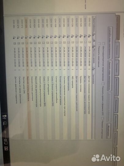 Координатор scania COO7