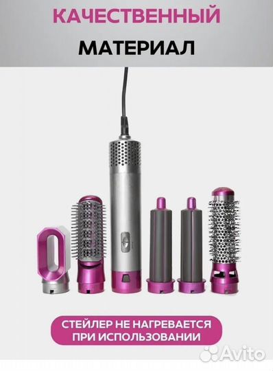 Фен стайлер