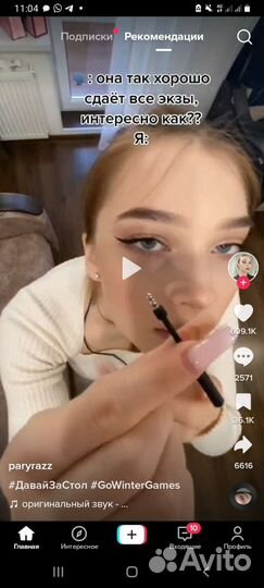 Микронашуник