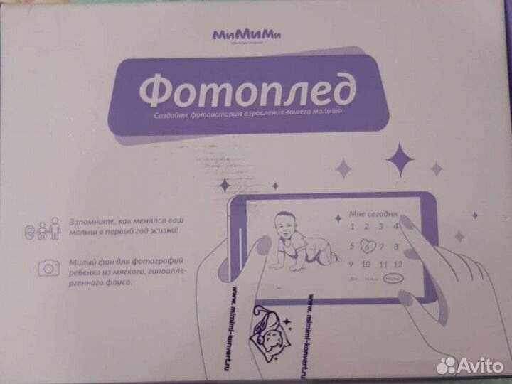 Фотоплед фон для фотосессий для малыша