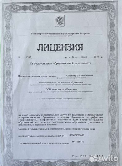 Права на трактор, погрузчик, квадроцикл, снегоход