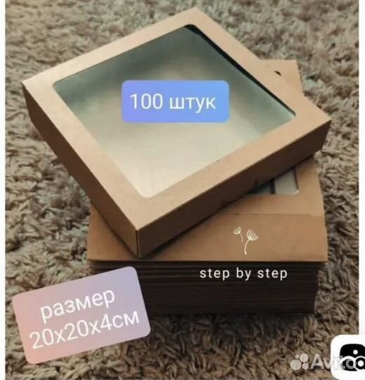 Коробка 20*20 крафт