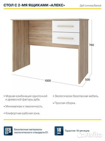 Письменный стол, компьютерный стол Beneli алекс, Д