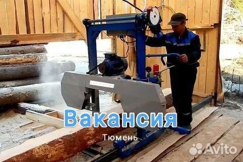 Рамщик / подрамщик на пилораму в городе