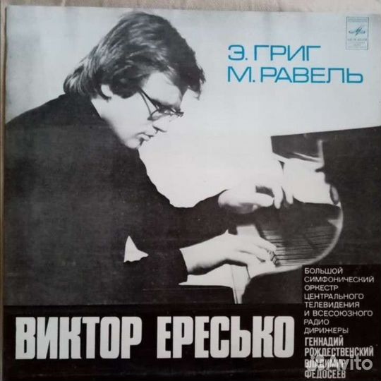 Виниловые пластинки СССР