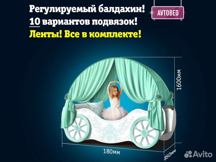 Детская кровать карета для девочки