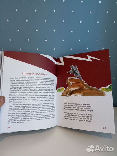 Историческая азбука Санкт-Петербурга