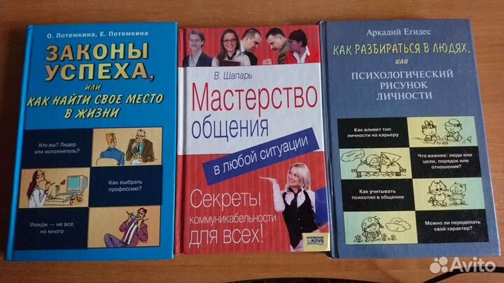 Книги по психологии