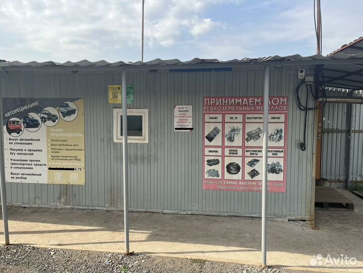 Прием металлолома