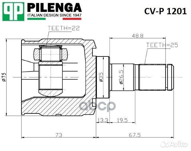 Шрус внутренний перед прав/лев CVP1201 pilenga