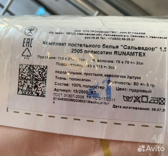 Постельное белье новое 1,5