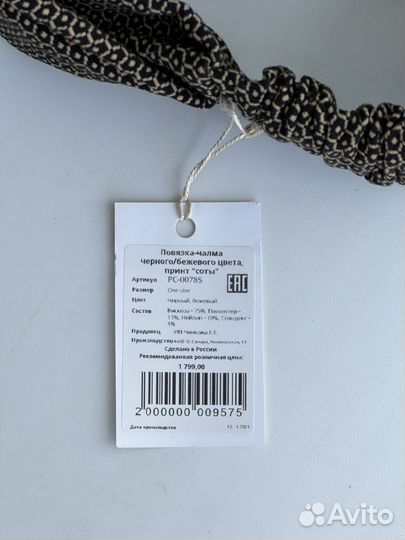 Повязка на голову