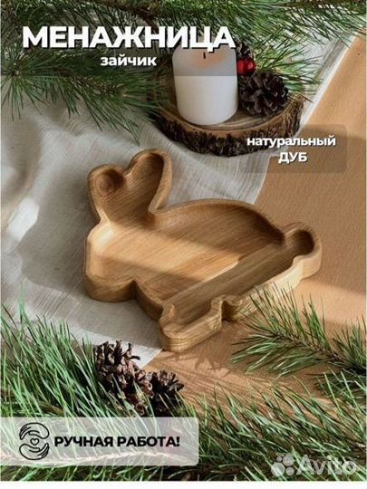 Менажница из дерева