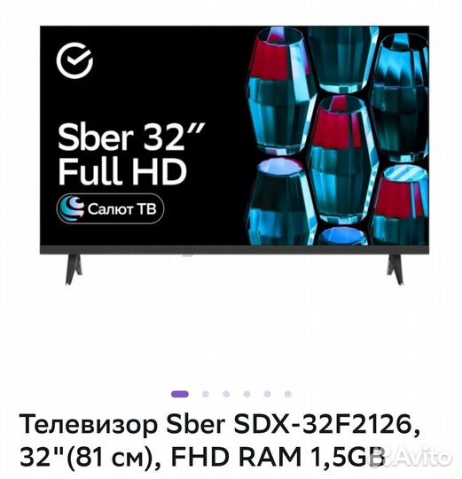Новый TV sber SMART—32