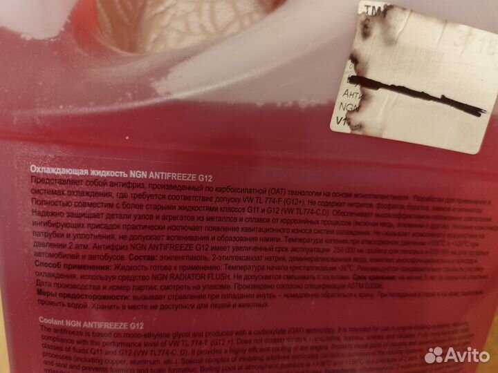 Антифриз красный