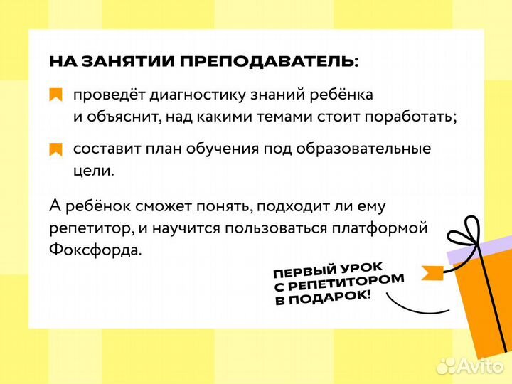 Репетитор по Информатике