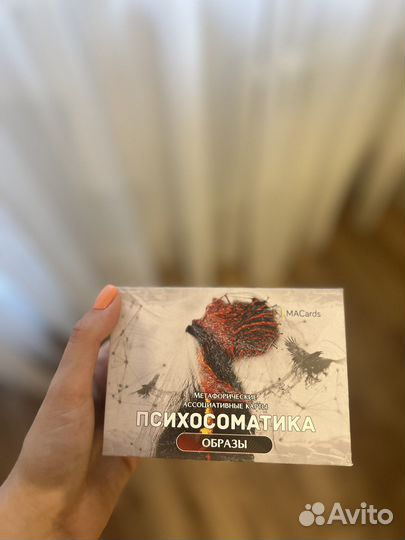 Метафорические карты образы