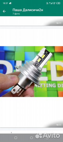 Светодиодные лампы led h4