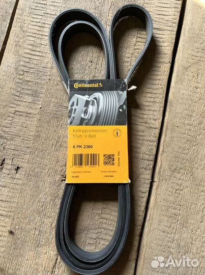 Ремень приводной