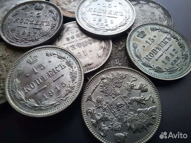 15 копеек 1902-1917гг погодовка