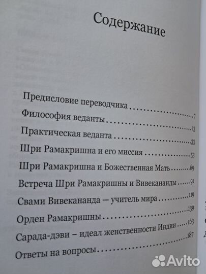 Жизнь по веданте. Сборник лекций