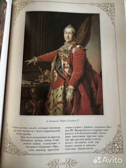 Романовы. Триста лет служения России