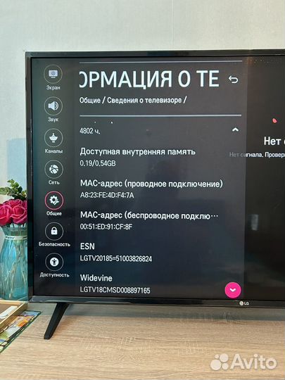 Телевизор Lg SMART tv 43'