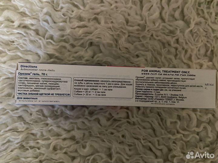 Orozyme oral gel для кошек и собак