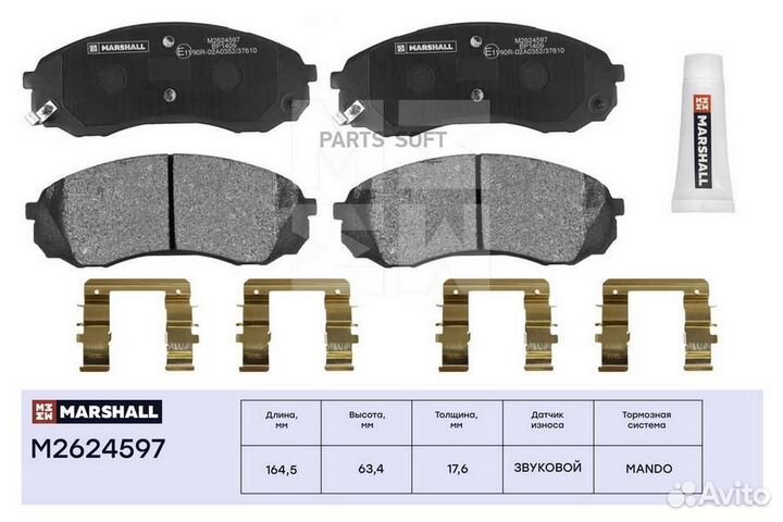 Marshall M2624597 Торм. колодки дисковые передн. Hyundai H-1 II 08, Kia Carnival II 06, Haval H9 14