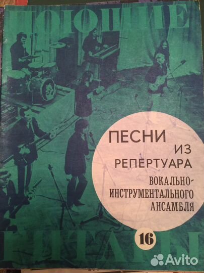 Воклаьные сборники. Песни