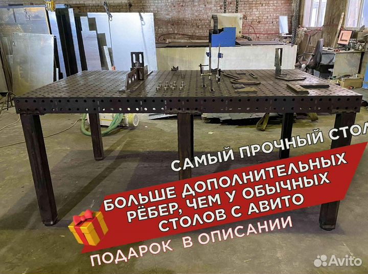 Сварочный стол от производителя
