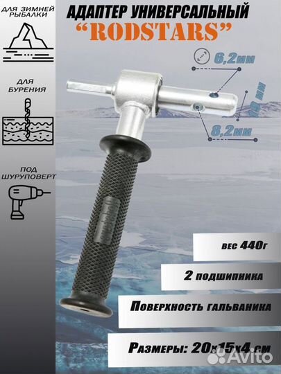 Адаптер для ледобура под шуруповерт