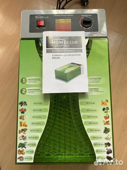 Сушилка для овощей и фруктов новая
